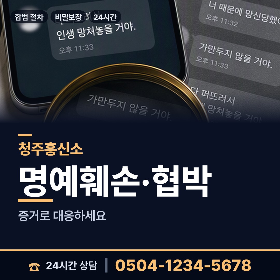 청주 가덕면 외도현장 상담 안내