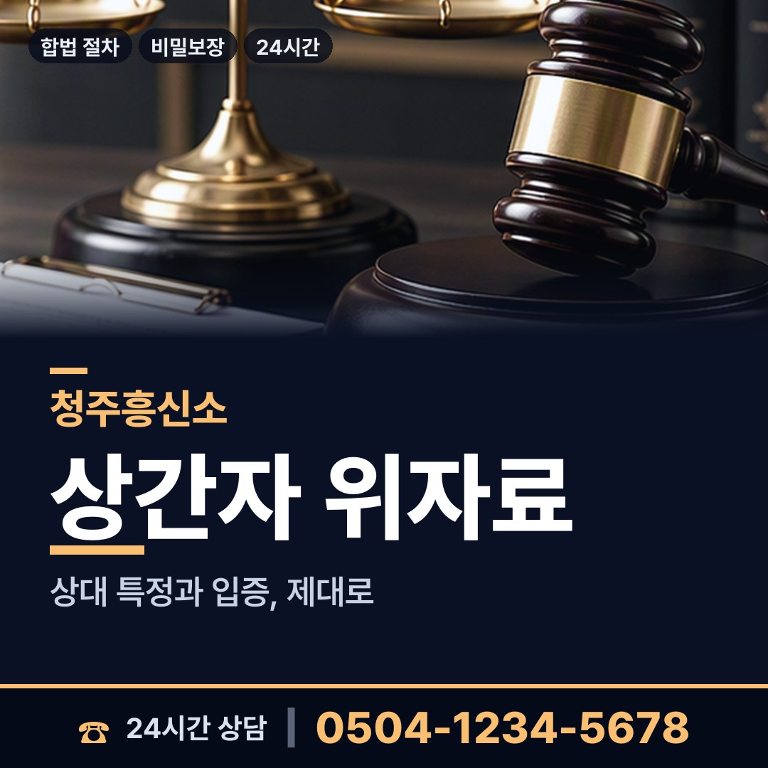 청주 가덕면 옛애인찾기 상담 안내